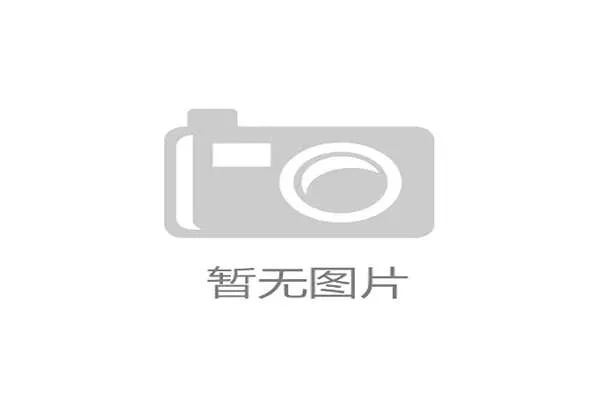 足球智库发布俱乐部价值评估报告 品牌影响力与营收能力双重考量